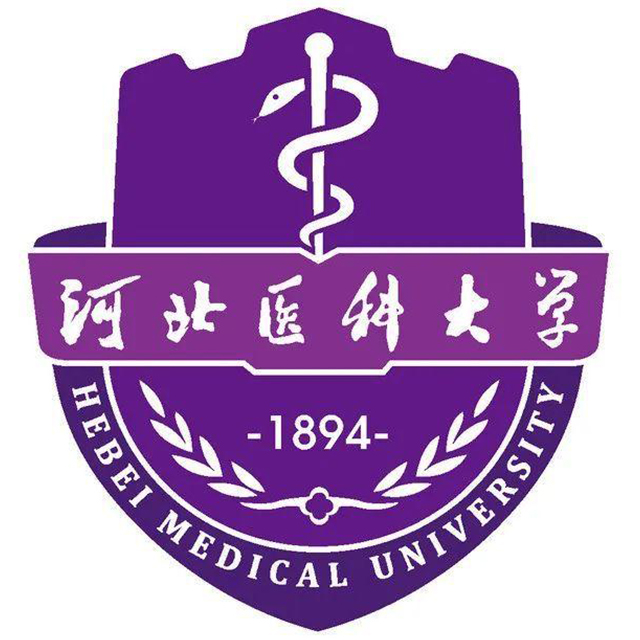 河北医科大学