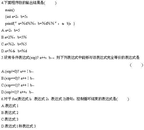 全国2010年4月高等教育计算机基础与程序设计自考试题