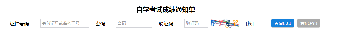2025年4月河北自考成绩查询时间及入口