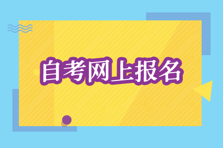 河北自学考试成绩查询时间